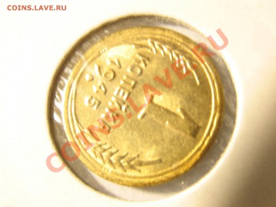1 копейка 1945 шт.1.1А отличная до 16.11.12 23:00 МСК - IMG_2290