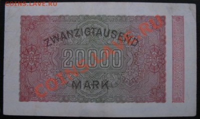1923, Берлин, 20 000 М, до 20.11 в 21-00 мск - 20 т а