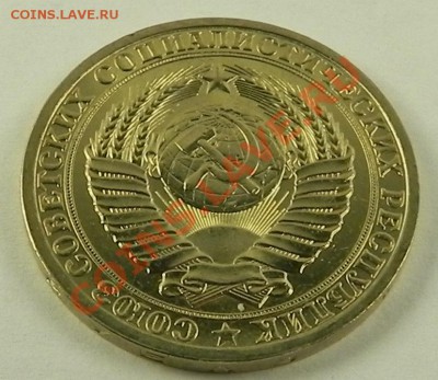 1руб.1986UNC не наборный до 20.11.12 22.00мск - DSCN7416.JPG