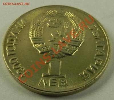 1лев 1981 Дружба(Болгария) UNC до 20.11.12 в 22.00 мск. - DSCN7433.JPG