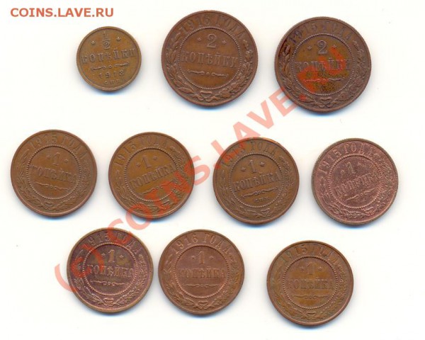 2 копейки Николая II - ScanЦаризм061009-1.JPG
