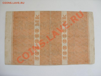Боны Германии - 500000 марок 1923 - 2