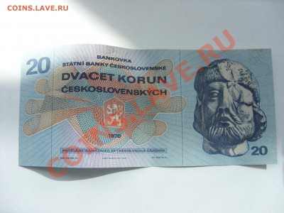 Боны (всё подрят). 100 рэ Сочи аа. - 20 крон Чехословакия - 1