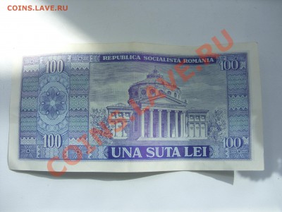 Боны (всё подрят). 100 рэ Сочи аа. - 100 лей Румыния - 2