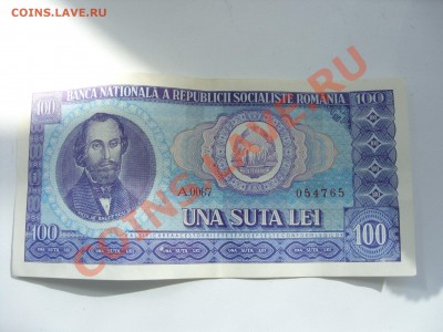 Боны (всё подрят). 100 рэ Сочи аа. - 100 лей Румыния - 1