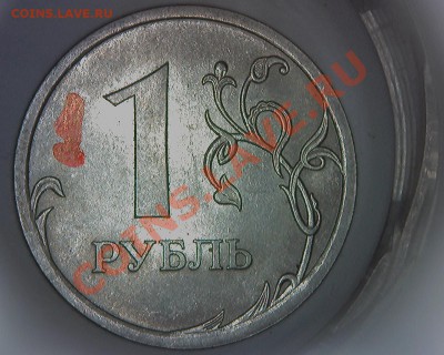 1 рубль 2009г. СПМД. Н-Шт.2.32Е ? - 1