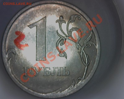 1 рубль 2009г. СПМД. Н-Шт.2.32Е ? - 3