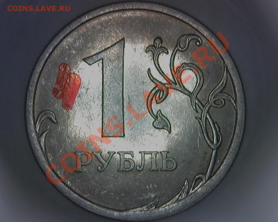 1 рубль 2009г. СПМД. Н-Шт.2.32Е ? - 7
