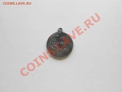 медаль  за Усердие диаметр 30 м, и  Георгиевский Крест 4 ст. - ЗА УСЕРДИЕ. 2
