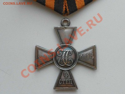 медаль  за Усердие диаметр 30 м, и  Георгиевский Крест 4 ст. - Г.К. 3
