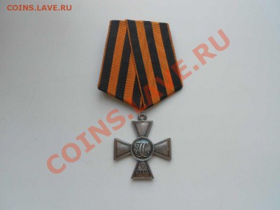 медаль  за Усердие диаметр 30 м, и  Георгиевский Крест 4 ст. - Г.К.