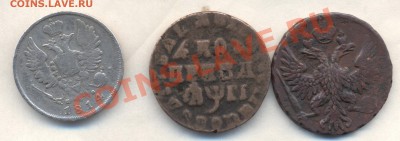 оцените 20к 1814г и др - Изображение 2179