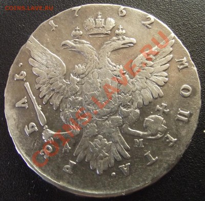 1 руб Пётр 3 ММД Хороший с 200 руб окончание 20.11.12 22-00 - DSCF2909.JPG