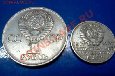 ДВЕ ЮБИЛЕЙКИ 1975г.,1967г. до 16.11.2012г. до 22:30 моск.вр. - IMG1066-1