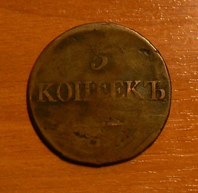 сколько стоит - P1020740.JPG