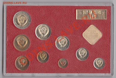 Годовой набор 1975 с рубля, до 20.11.2012 в 22-00 Мск - Рисунок (21)