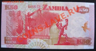 Zambia : 50 и 100 kwacha 2008,2009 в прессе!!!! - IMG_1451.JPG