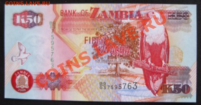 Zambia : 50 и 100 kwacha 2008,2009 в прессе!!!! - IMG_1450.JPG