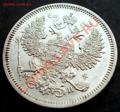 20 копеек 1862 г.(коллекционный сохран)до 18.11.2012 в 22:00 - DSCN0150.JPG