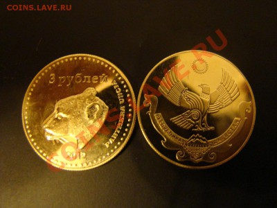 Дагестан 3 рублЕЙ Серия Фауна Рысь - DSC01307.JPG