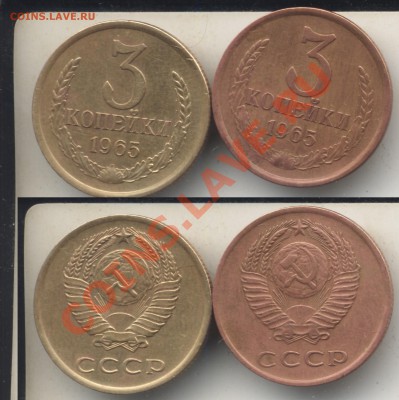3 копейки 1965 2 разновидности.До 18.11.12 в 22.22 - 3коп19652шт