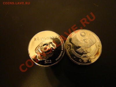 Дагестан 10 копеек Серия Фауна Собака - DSC01311.JPG