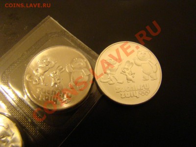 Сочи 25 рублей 2012 года Талисманы ПОСЕРЕБРЕНИЕ - DSC01313.JPG
