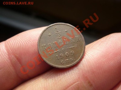 2 копейки 1909г.СПБ - P1040785.JPG