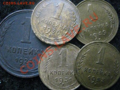 ! Копейки, 5 шт. 1924, 30, 31, 49 и 53.  До 20.11.2012г. - вт 20н 010.JPG