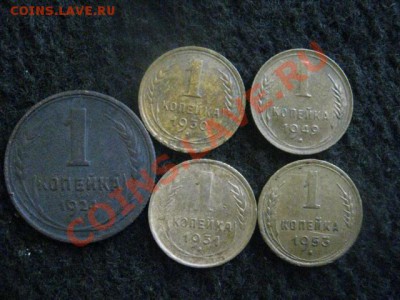 ! Копейки, 5 шт. 1924, 30, 31, 49 и 53.  До 20.11.2012г. - вт 20н 004.JPG