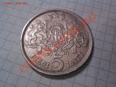 5 Лат, 1924г. серебро. - IMG_20121114_101236