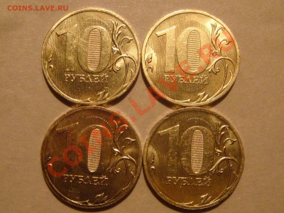 1-2-5-10 рублей РАЗНОВИДЫ 1997-2012 годов по списку!!!!!!!! - DSC05372.JPG
