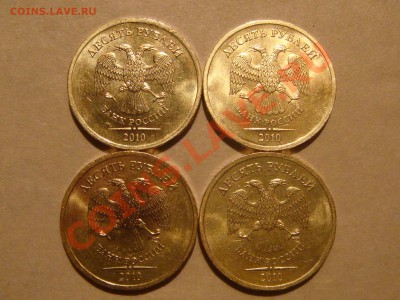 1-2-5-10 рублей РАЗНОВИДЫ 1997-2012 годов по списку!!!!!!!! - DSC05371.JPG