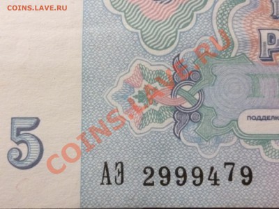 5 рублей 1991 Брак? - P1000416.JPG