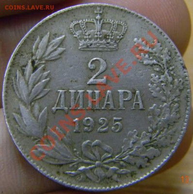 2 динара Сербия 1925г. - DSCN3537_thumb