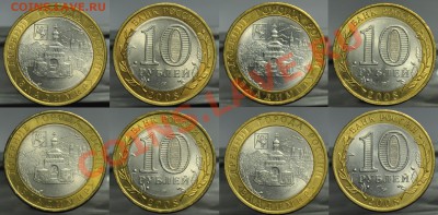 10 руб. 2008г. Владимир СПМД(6шт)--До 15-11-12 22-00 МСК--- - Владимир_1