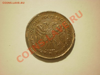 Копия редкой монеты 1 рубль 1918 Арзамас до 16.11 в 22:00 - PA170120.JPG