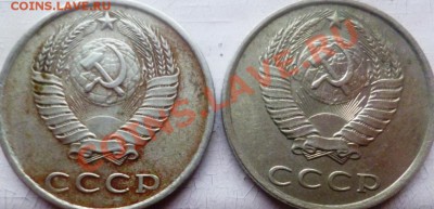 Вопрос про 20 коп 1987г - P1050667.JPG