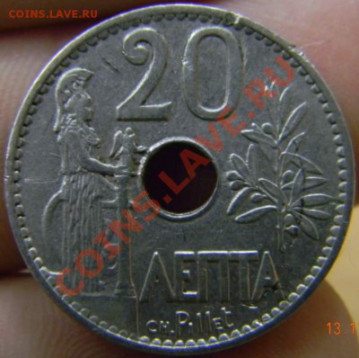 20 лепта Греция 1912г. - DSCN3564_thumb