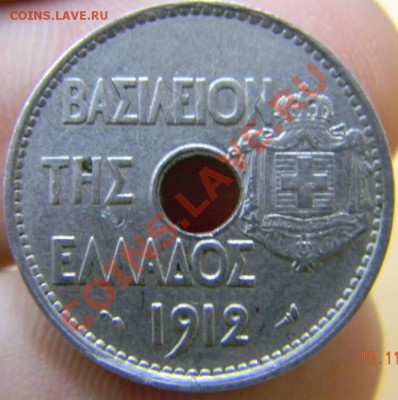 20 лепта Греция 1912г. - DSCN3565_thumb