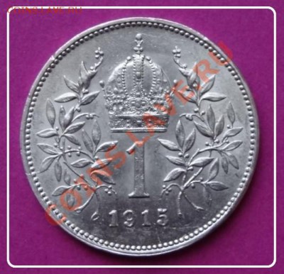 Австрия 1 крона 1915 до 18.11.12 в 22.00 - 1 крона Ав. 1915 рев - 1
