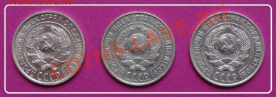 10 коп 1925, 27, 28 гг.  до 18.11.12 в 22.00 - 10 коп 1925, 27, 28 ав