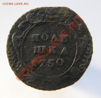 Полушки 1730-1754 годов. Галерея - 08.JPG