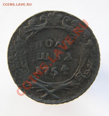 Полушки 1730-1754 годов. Галерея - 01.JPG