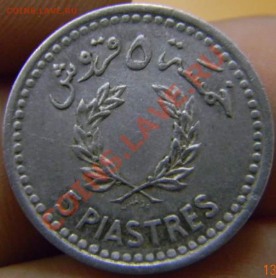 5 пиастров Ливан 1954г. - DSCN3568_thumb