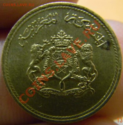 5 сантимат Марокко - DSCN3577_thumb