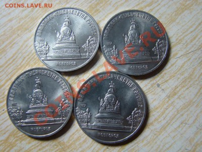 Новгород 5 рублей Б2 (ветка) - DSC01207.JPG