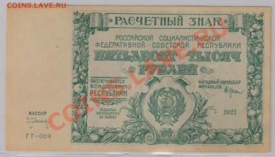  UNC до 20.11 21.00 мск - 015