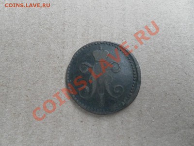 2 копейки серебром 1842 ем оценка. - SAM_2418.JPG