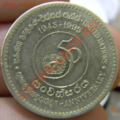 5 рупий Шри Ланка 1995г. юбилейка 50 лет ООН - DSCN3608_thumb